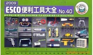 供應(yīng)日本ESCO全系列五金工具 小田現(xiàn)貨，質(zhì)優(yōu)價廉