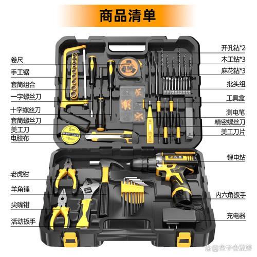 光洋充電電鉆家用維修組合工具箱 五金工具套裝，讓居家維修更輕松