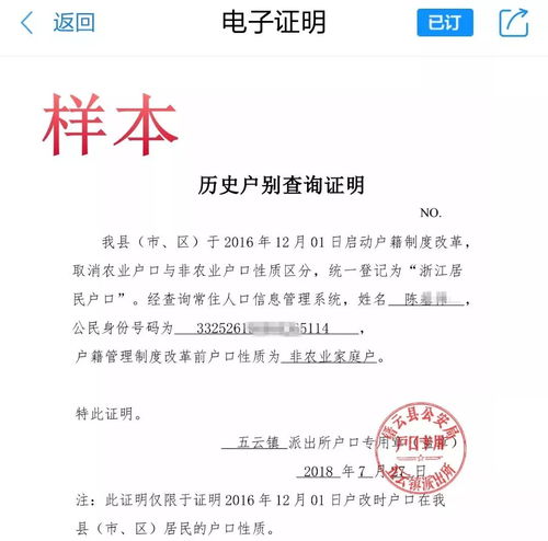 麗水公安電子證明服務(wù)系統(tǒng)上線 開(kāi)啟智慧便民新篇章