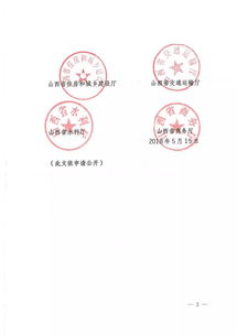 重磅！6廳委聯(lián)合發(fā)文 2018年山西電子招投標(biāo)進(jìn)入
