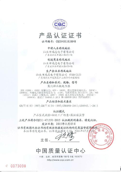 電子認(rèn)證服務(wù)產(chǎn)品認(rèn)證證書(shū)全解析 定義、價(jià)值與國(guó)際體系